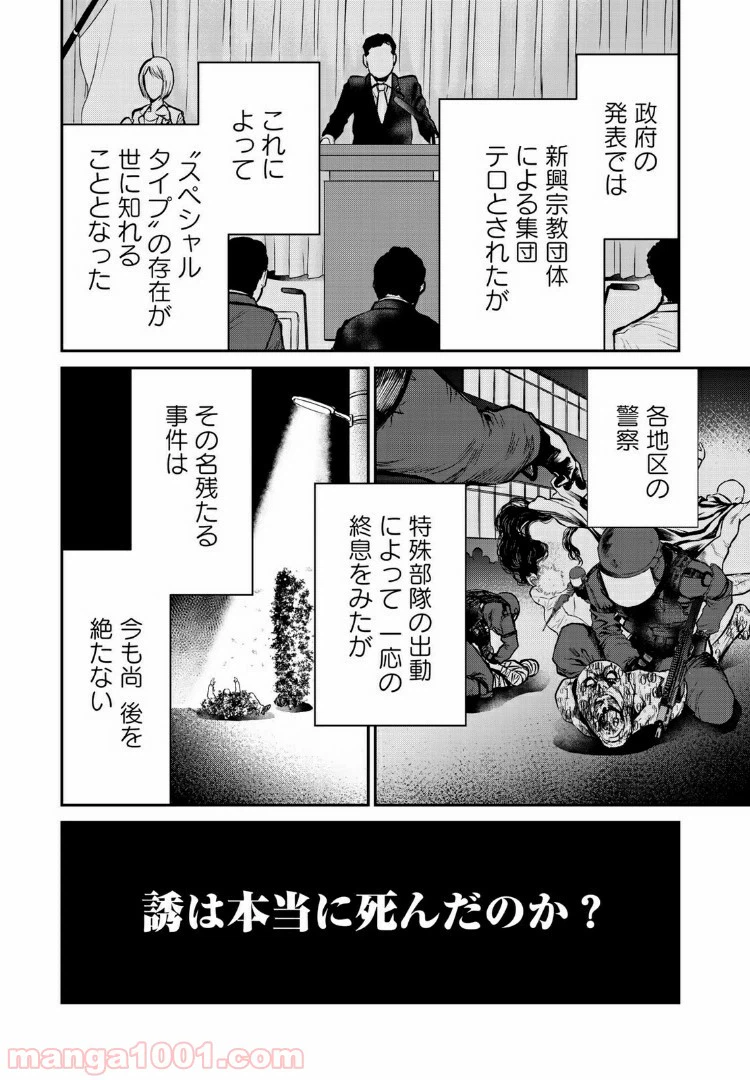 ページ 40 — 第19話