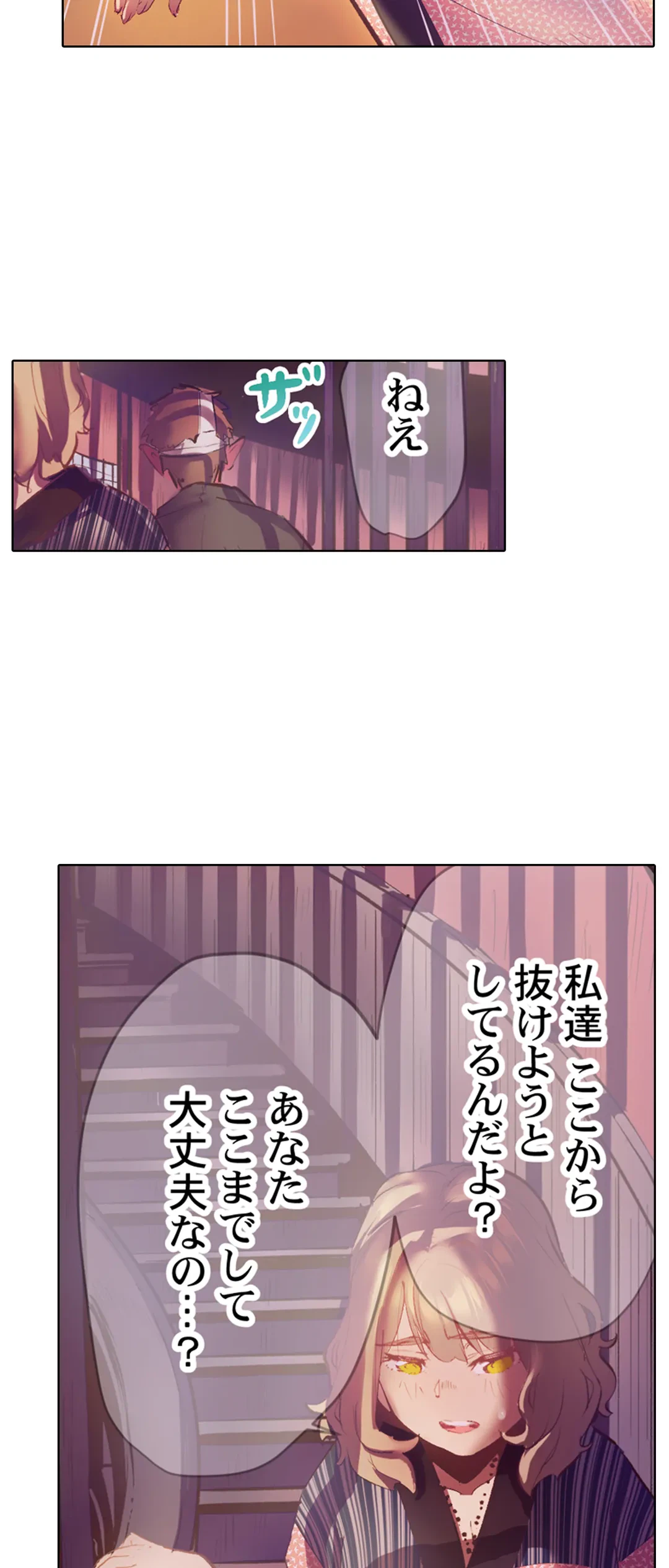 ページ 17 — 第32話