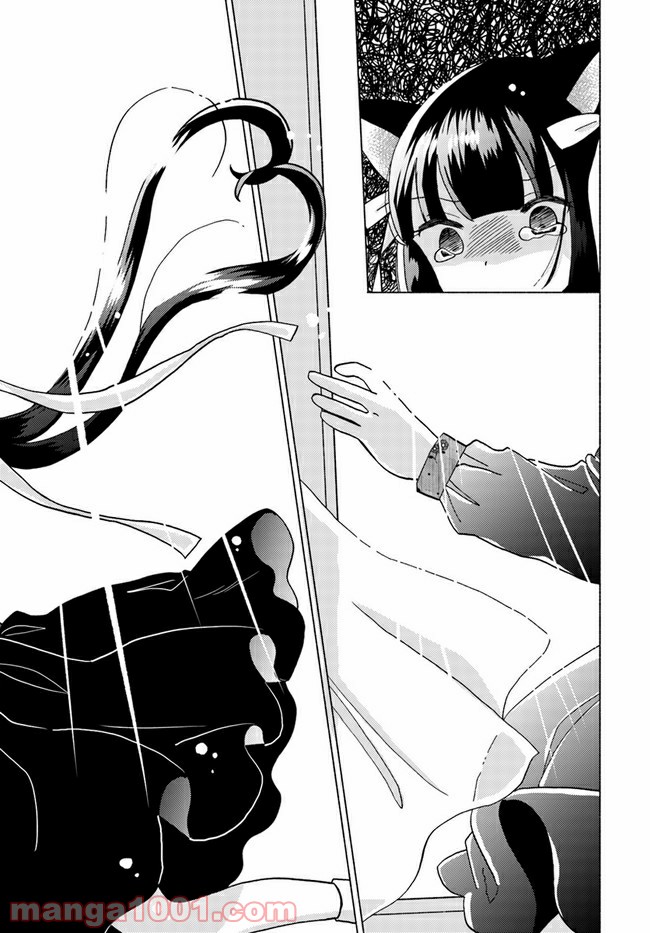 ページ 7 — 第9話