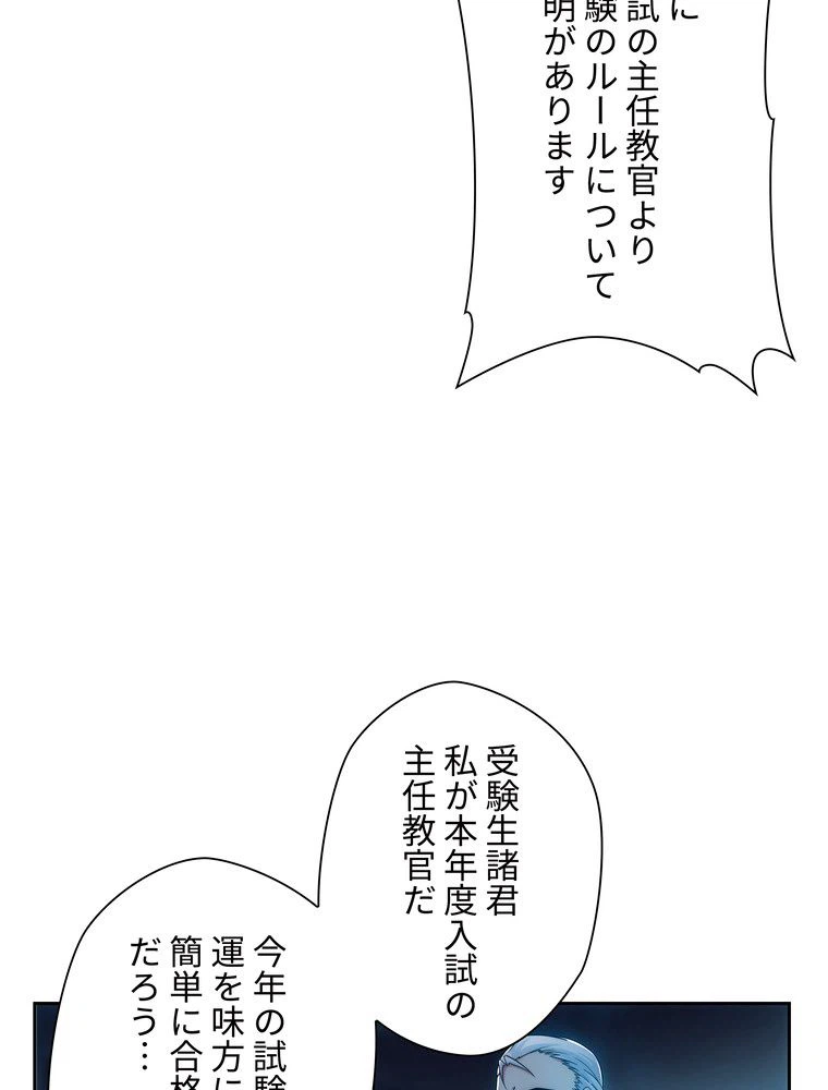 ページ 10 — 第7話