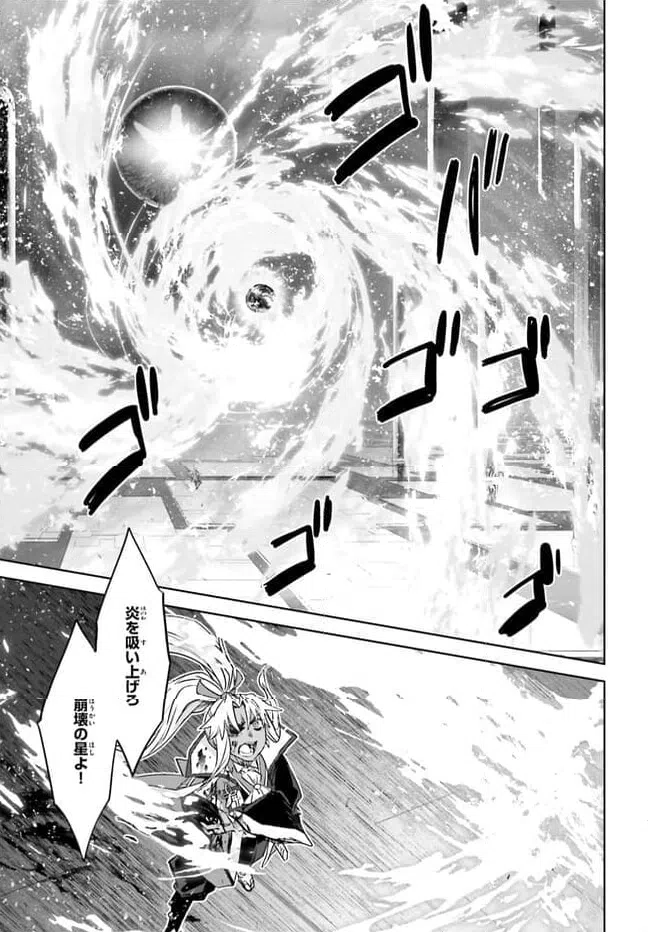 ページ 24 — 第69話