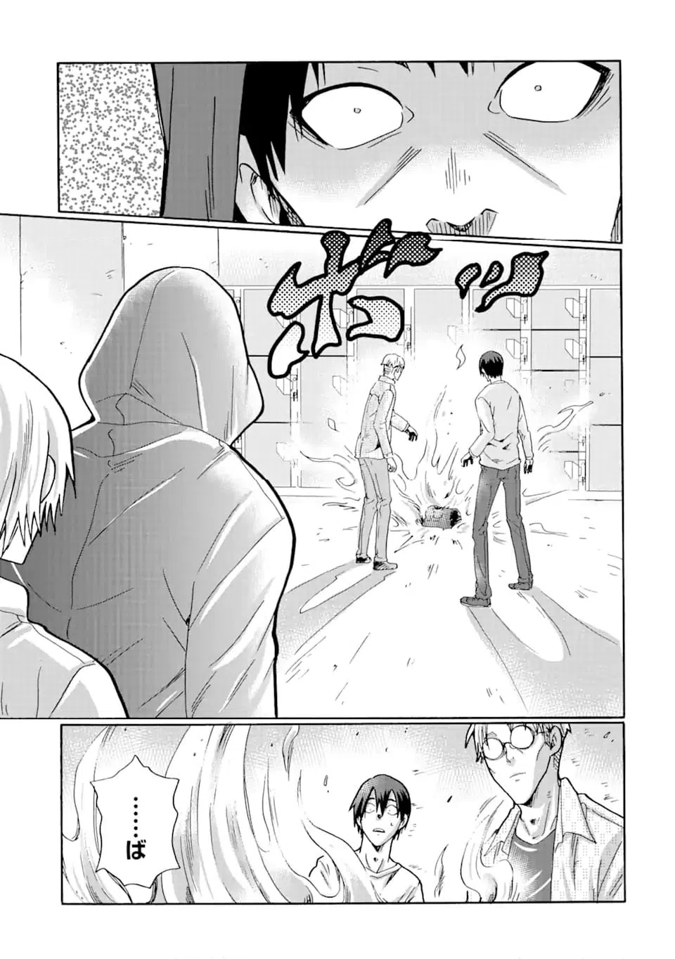 ページ 9 — 第18.2話