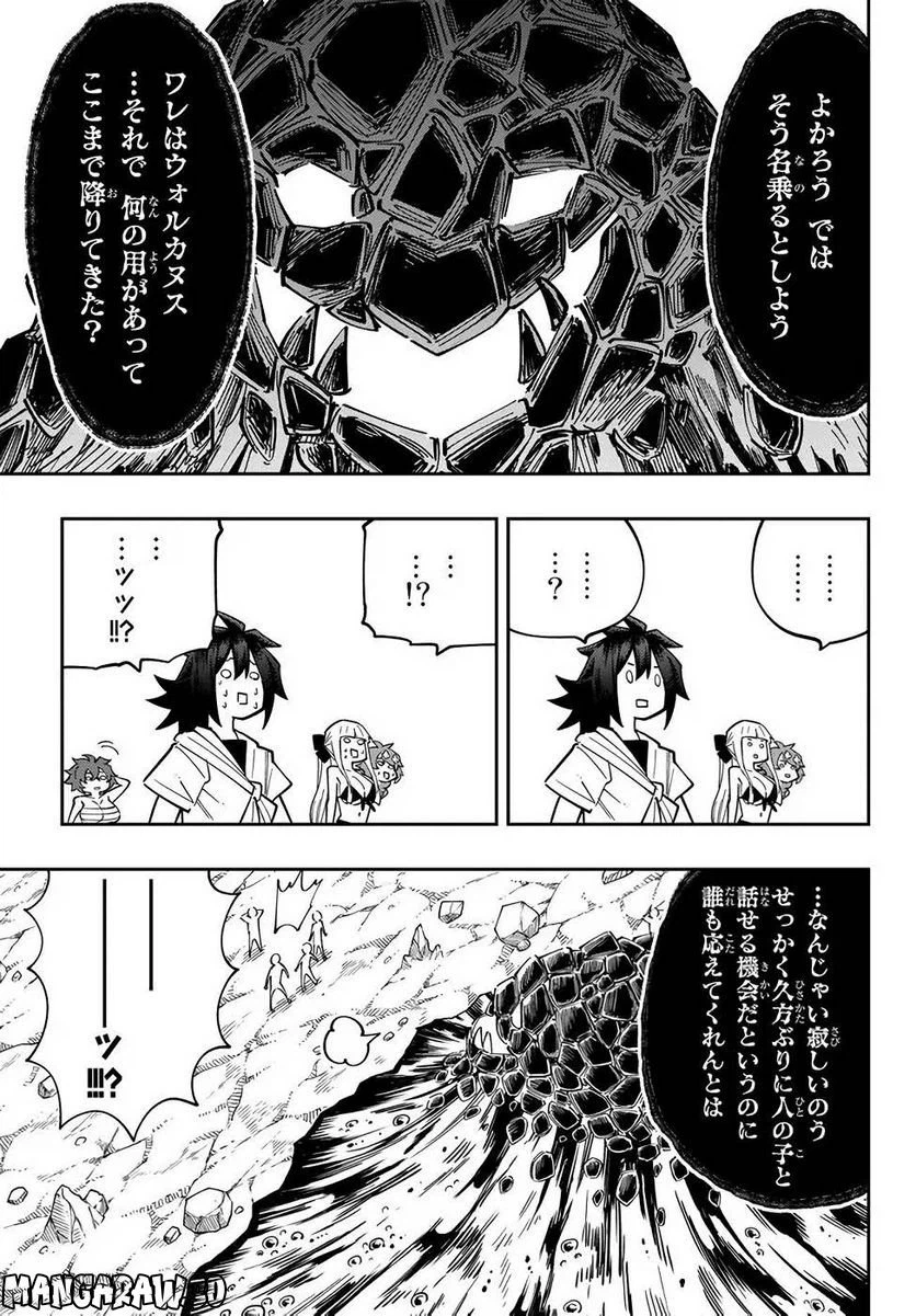 ページ 8 — 第12話