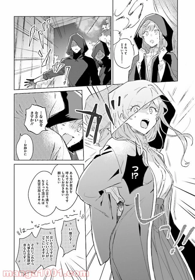 ページ 32 — 第1.2話
