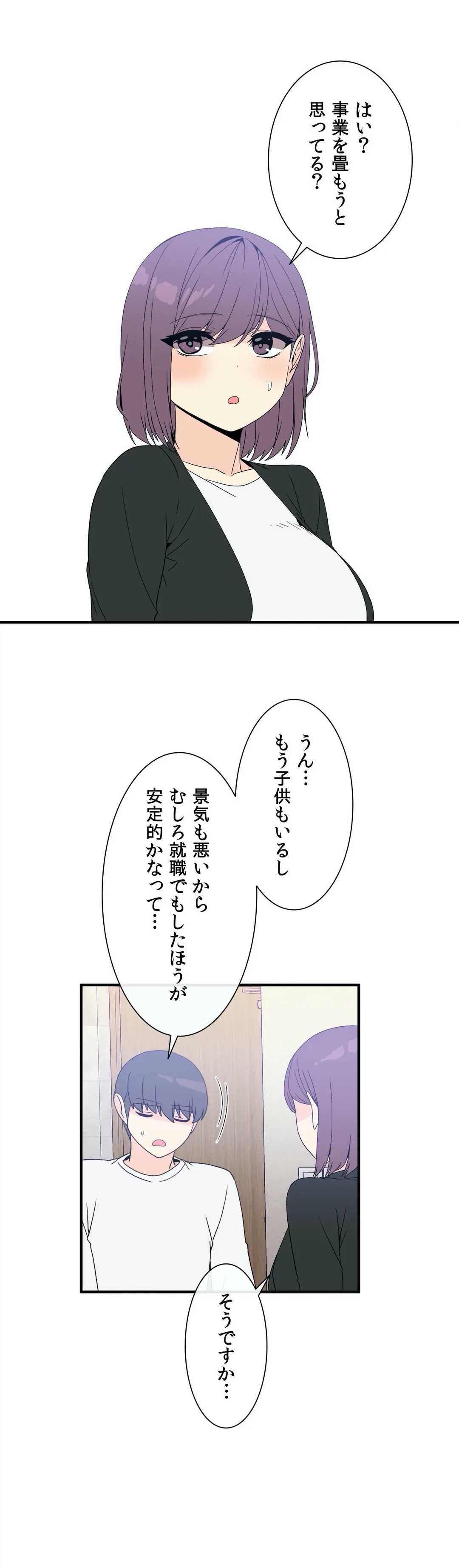 ページ 19 — 第73話