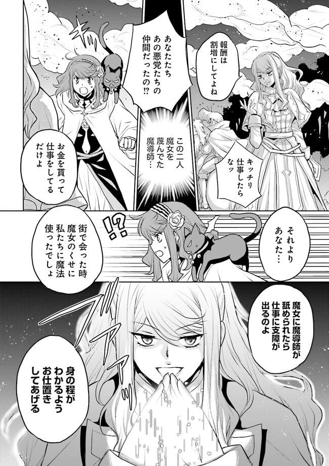 ページ 6 — 第7.1話