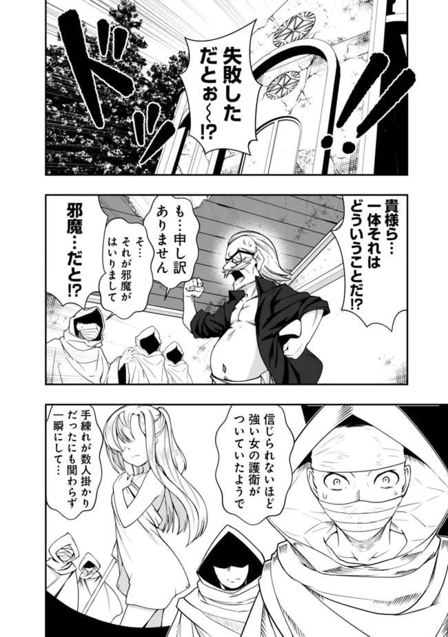 ページ 10 — 第165話