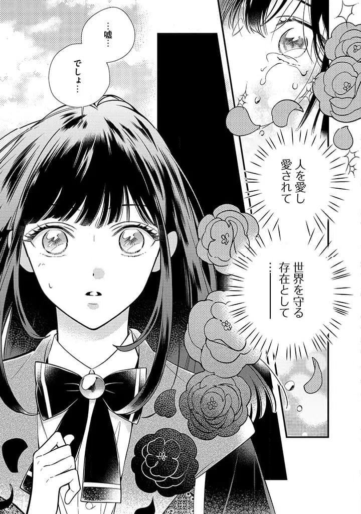 ページ 3 — 第1.1話