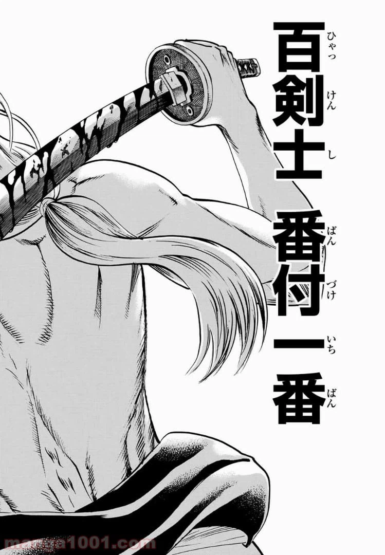 ページ 16 — 第51話