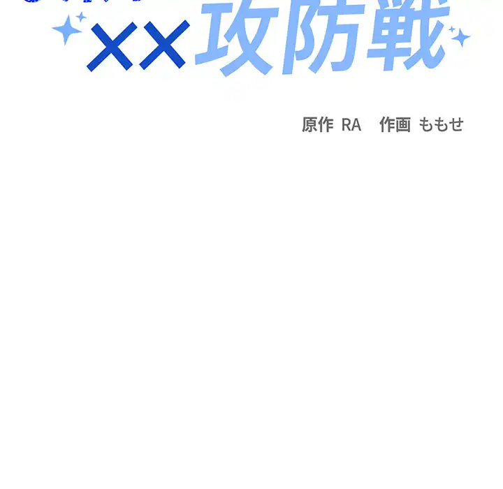 ページ 12 — 第41話