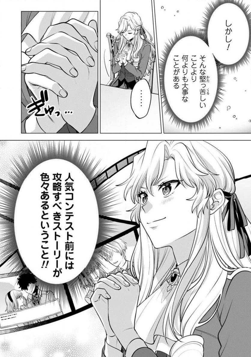 ページ 8 — 第23話