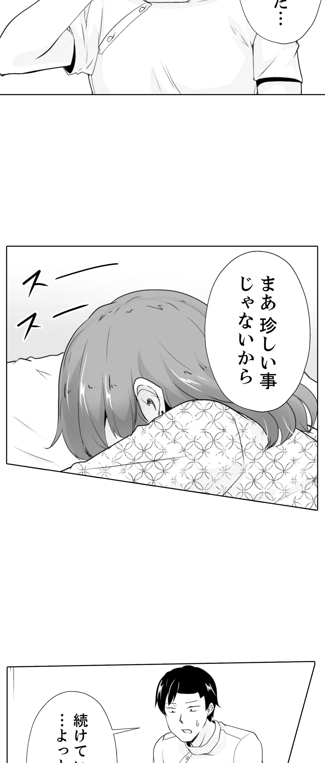 ページ 22 — 第14話