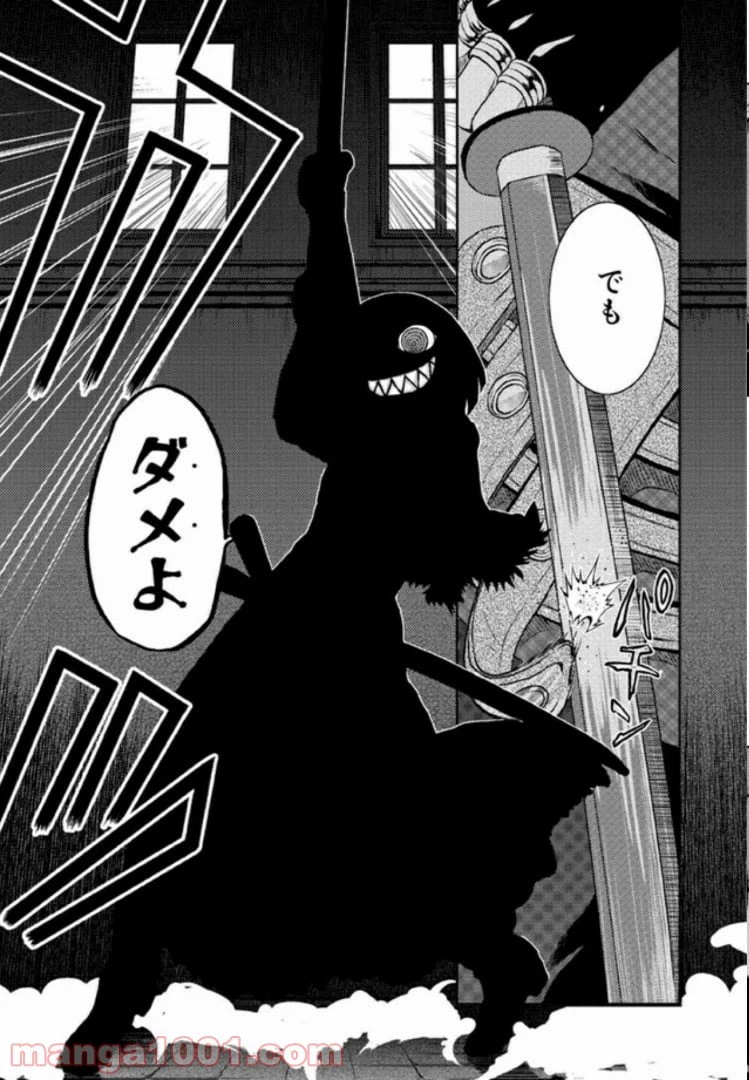 ページ 11 — 第2話