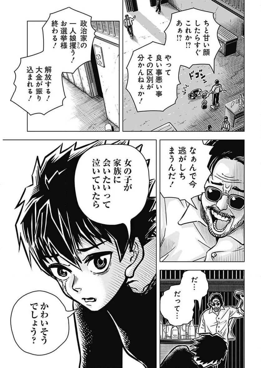 ページ 12 — 第1話