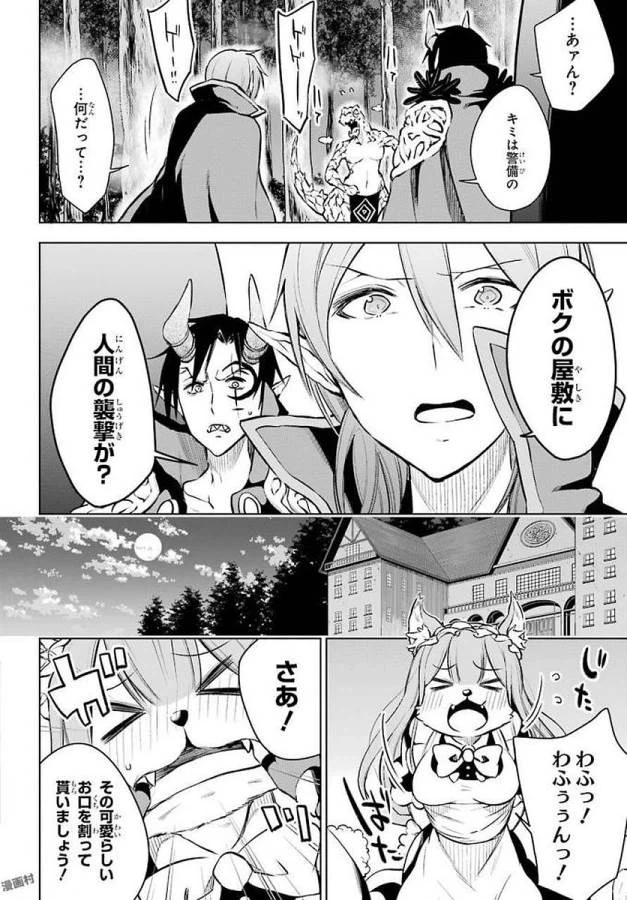 ページ 11 — 第13話