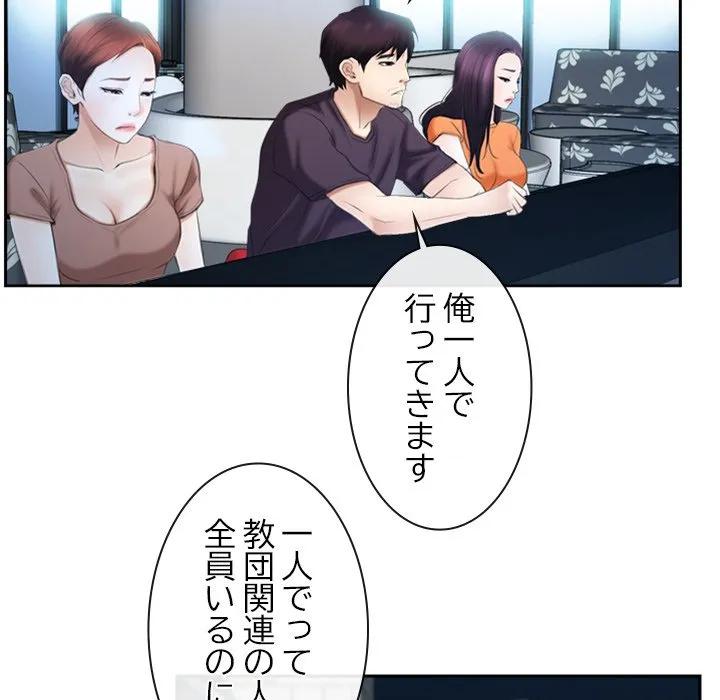 ページ 12 — 第51話