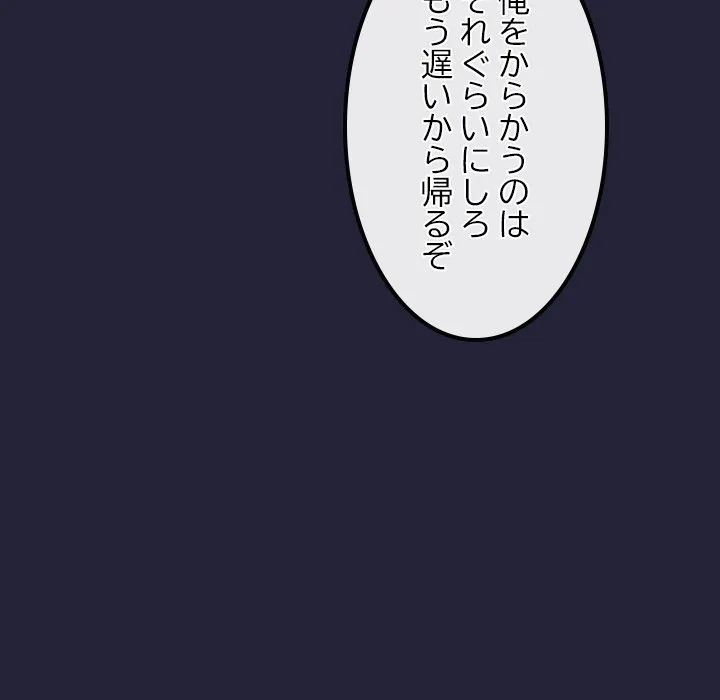 ページ 28 — 第13話