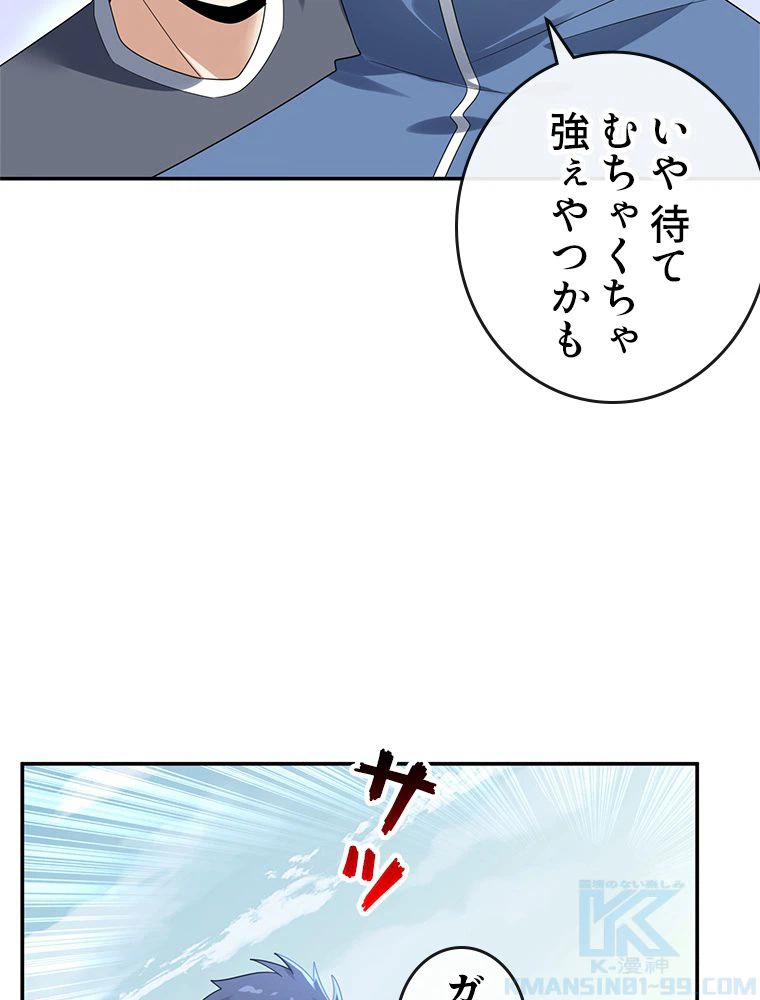 ページ 8 — 第37話