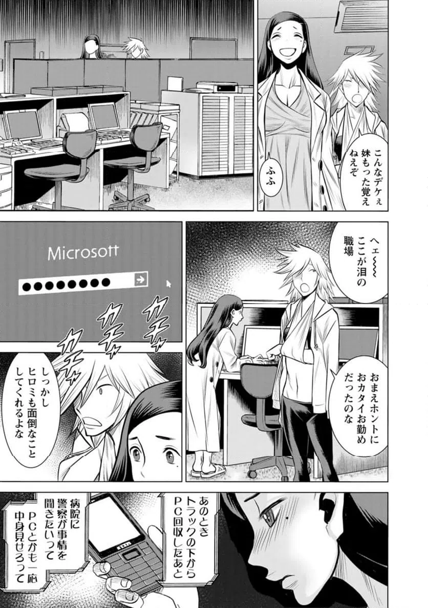 ページ 11 — 第53話