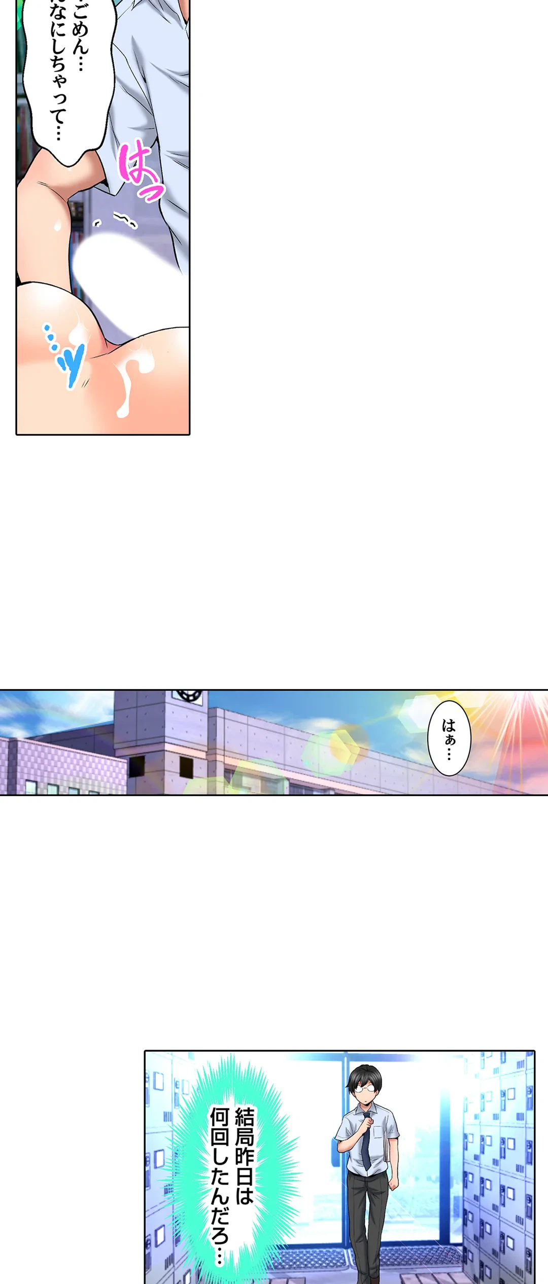 ページ 12 — 第80話
