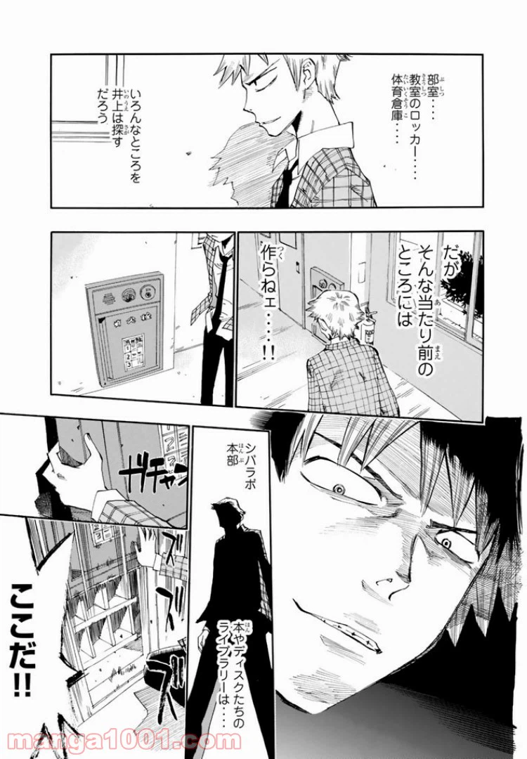 ページ 17 — 第7話