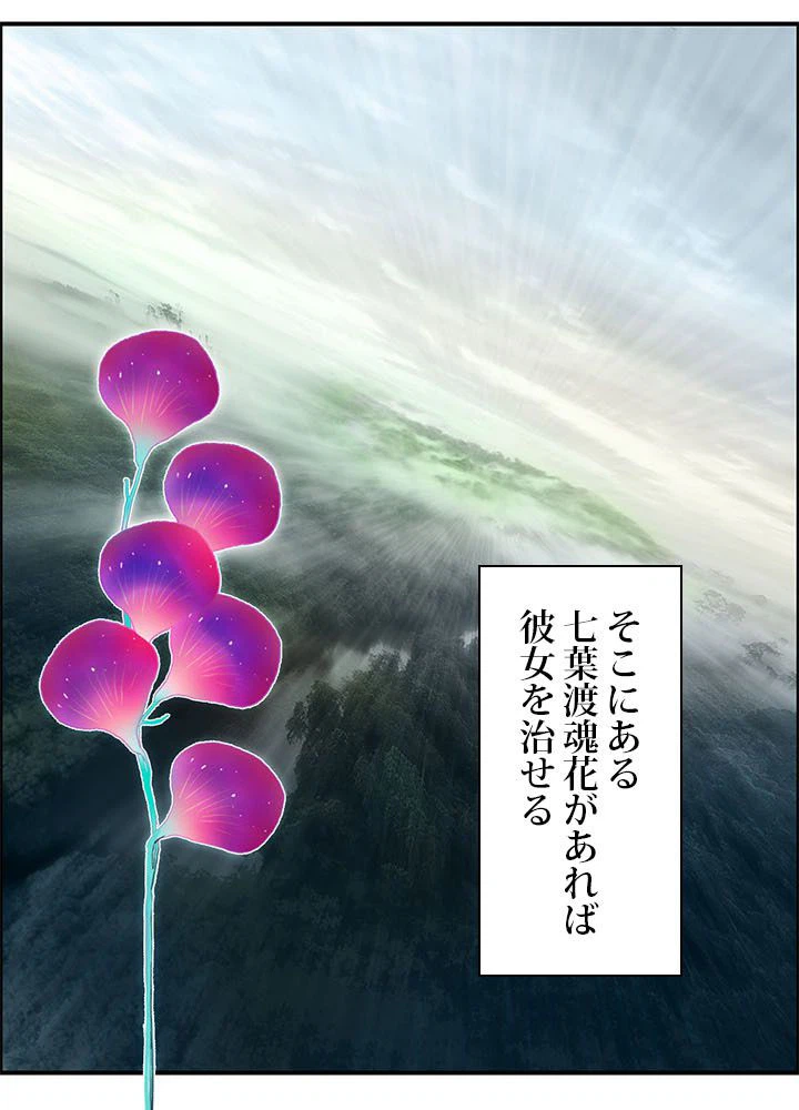 ページ 4 — 第263話