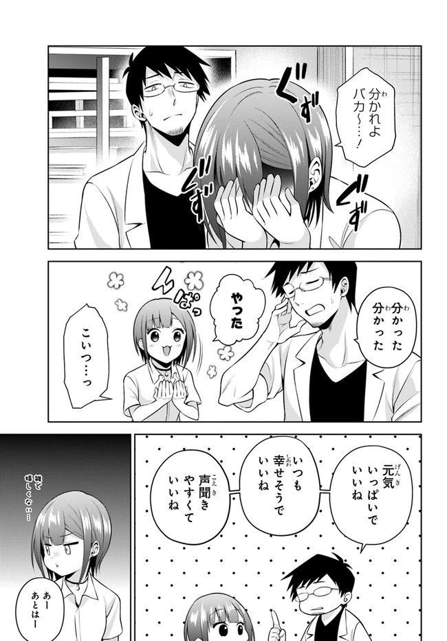 ページ 17 — 第21話