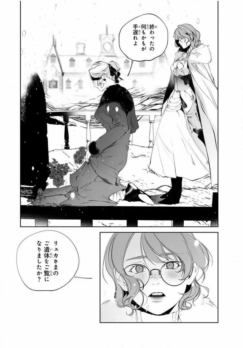 ページ 10 — 第11話