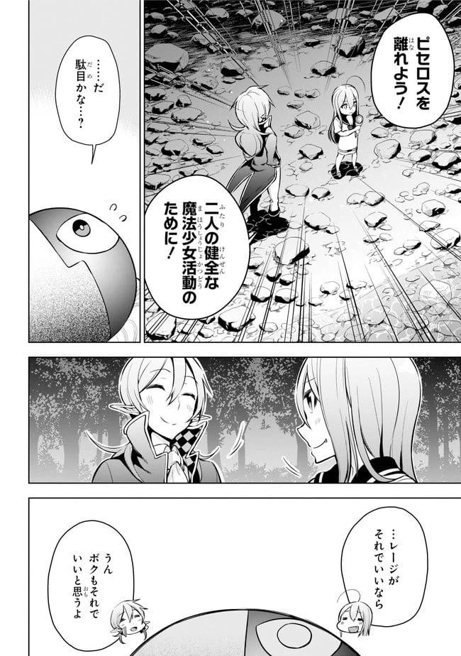 ページ 11 — 第16.1話