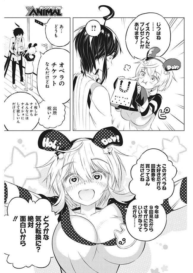 ページ 9 — 第3.1話