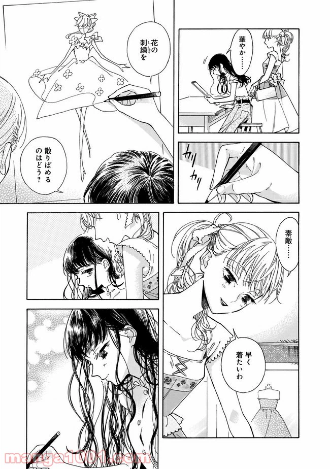 ページ 5 — 第1話