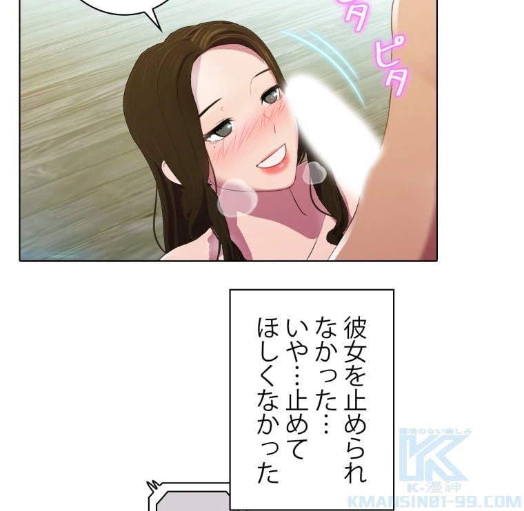 ページ 8 — 第45話