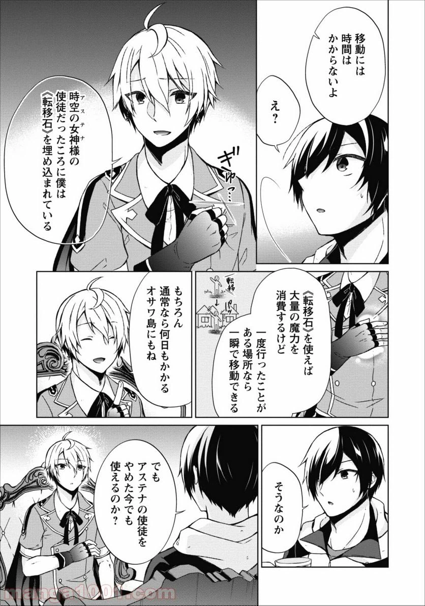 ページ 11 — 第16話