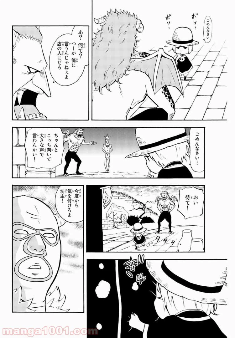 ページ 10 — 第45話