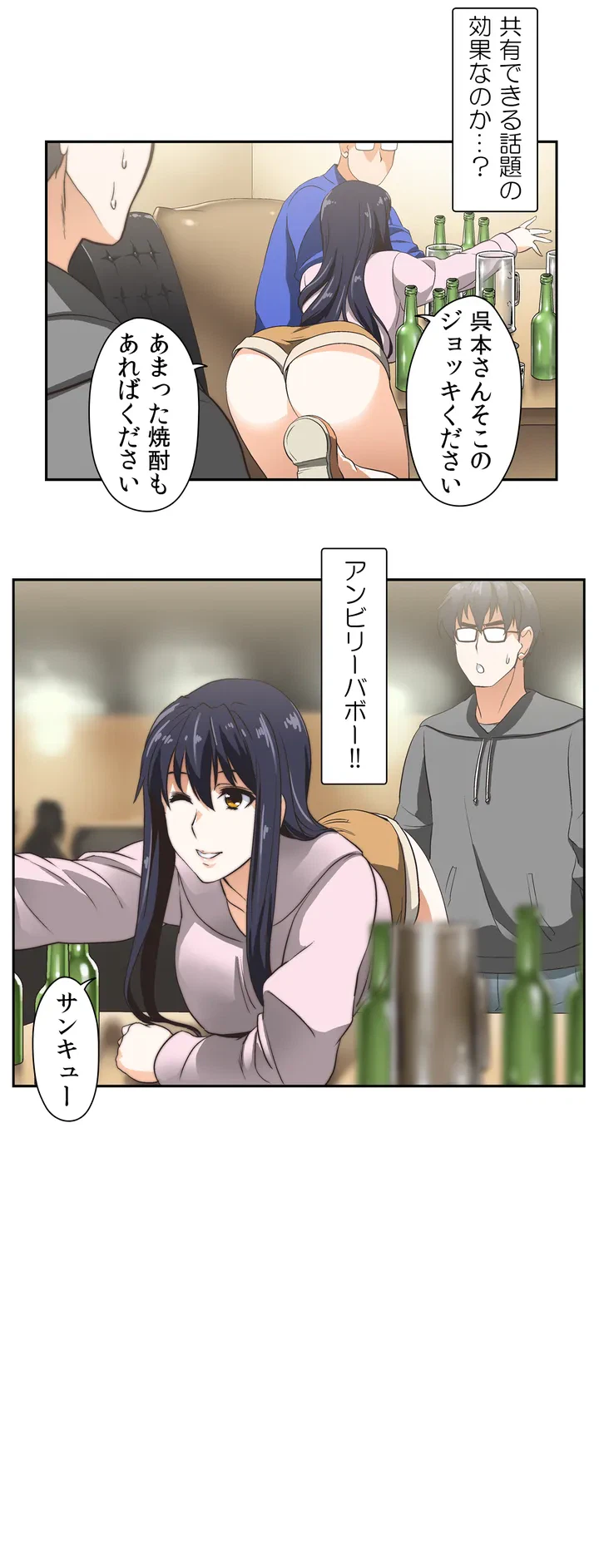 ページ 19 — 第3話
