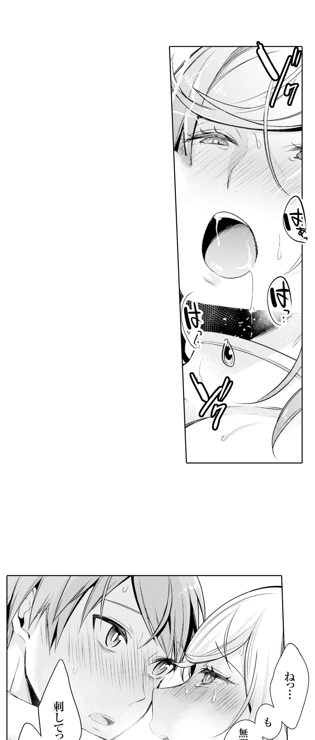 ページ 21 — 第27話
