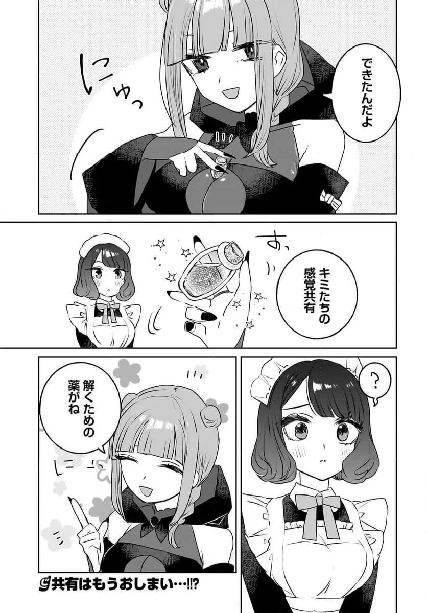 ページ 21 — 第14話