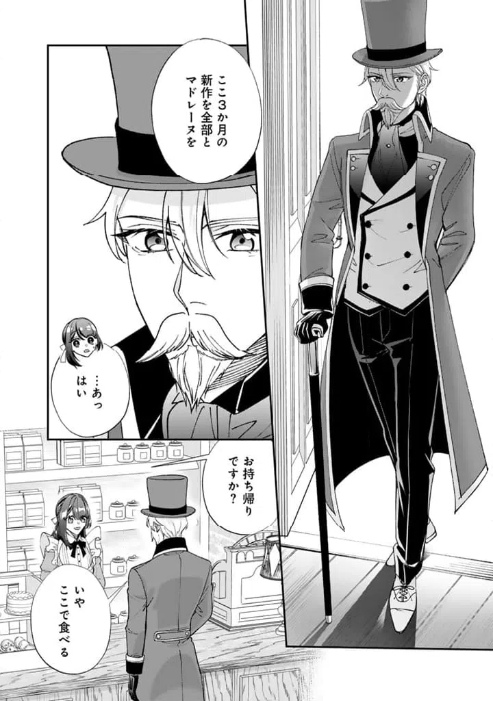 ページ 10 — 第15.1話