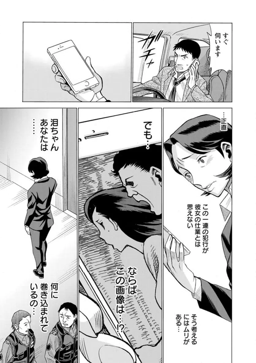 ページ 15 — 第41話