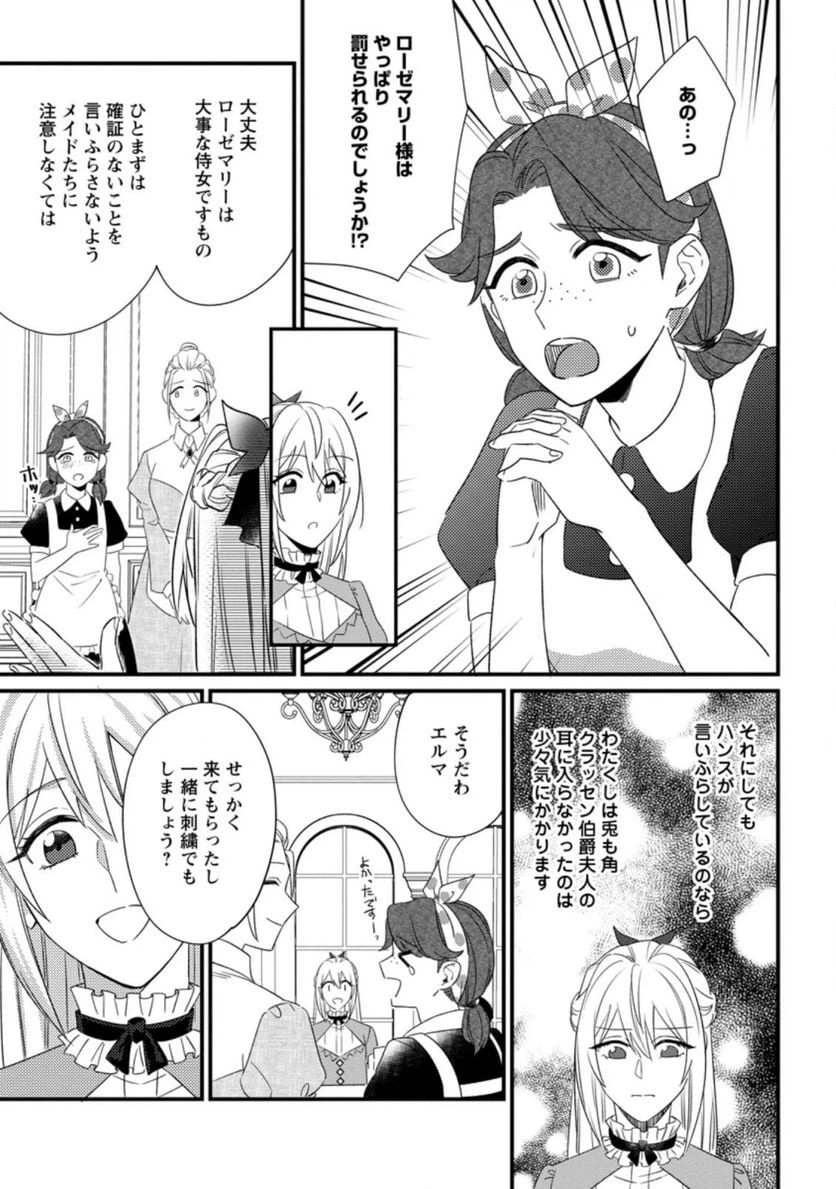 ページ 7 — 第18.1話