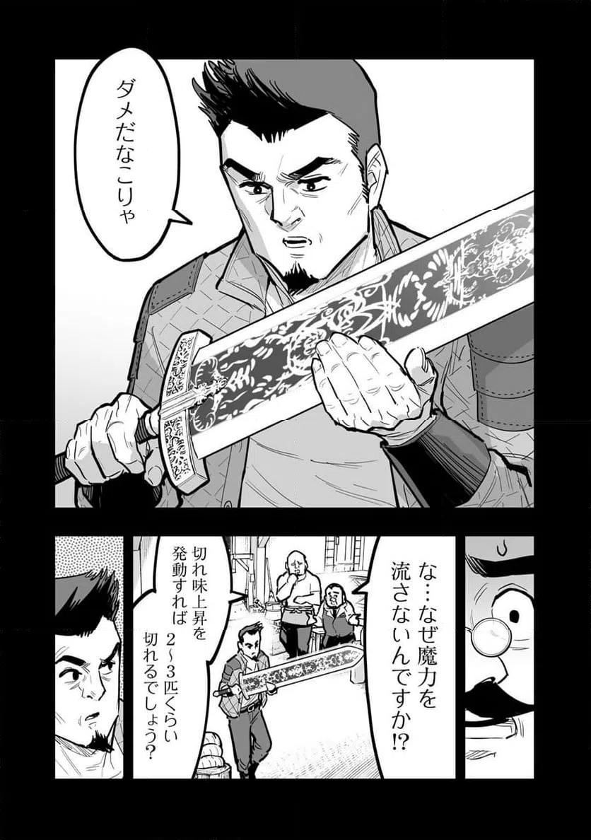 ページ 4 — 第17話