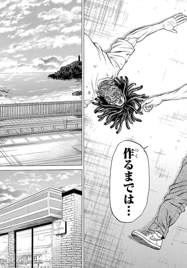 ページ 37 — 第48話