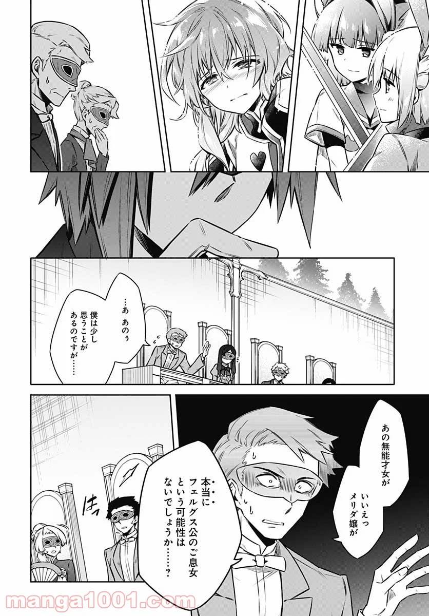 ページ 24 — 第52話