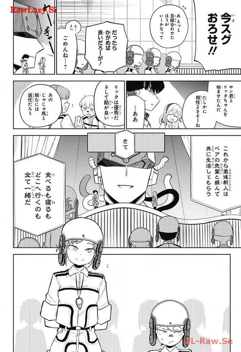 ページ 12 — 第3話