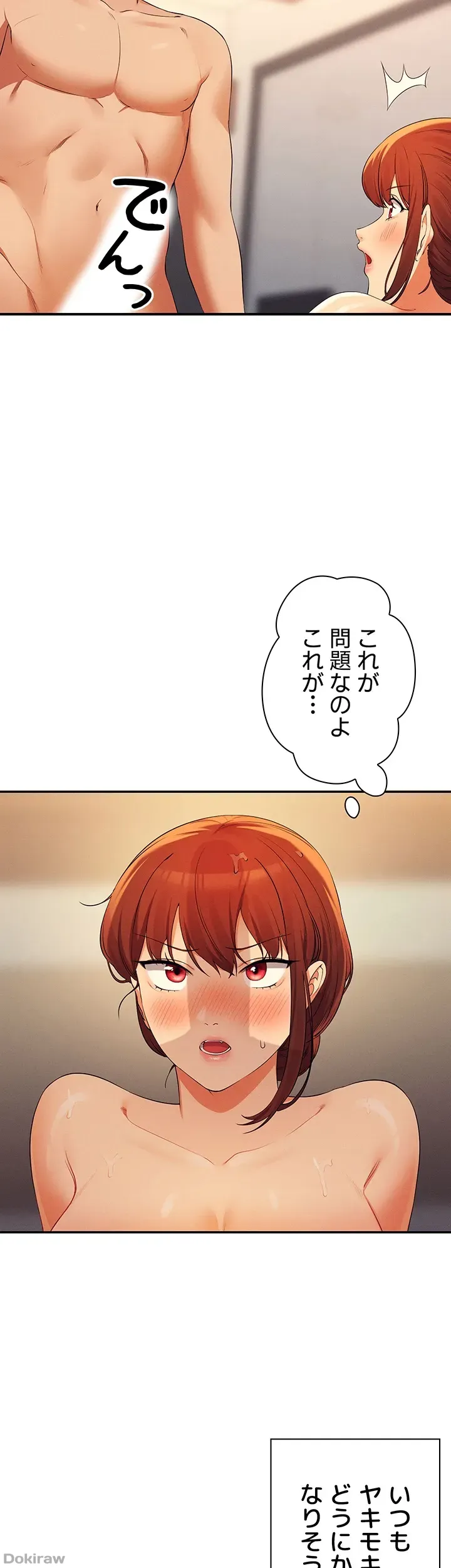 ページ 26 — 第83話
