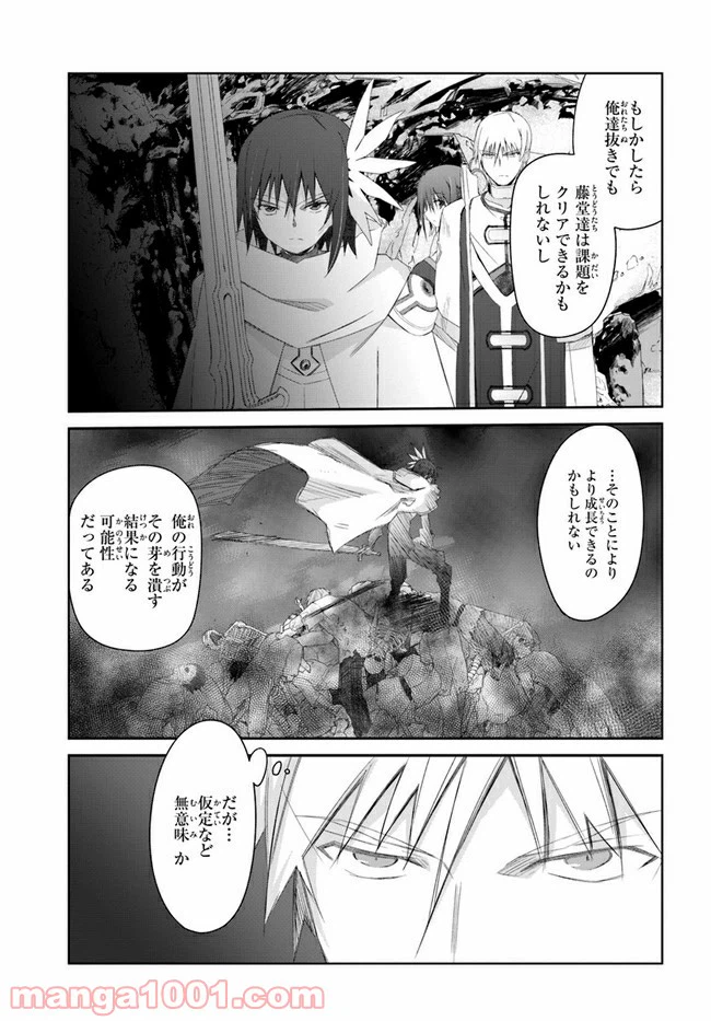 ページ 15 — 第23話