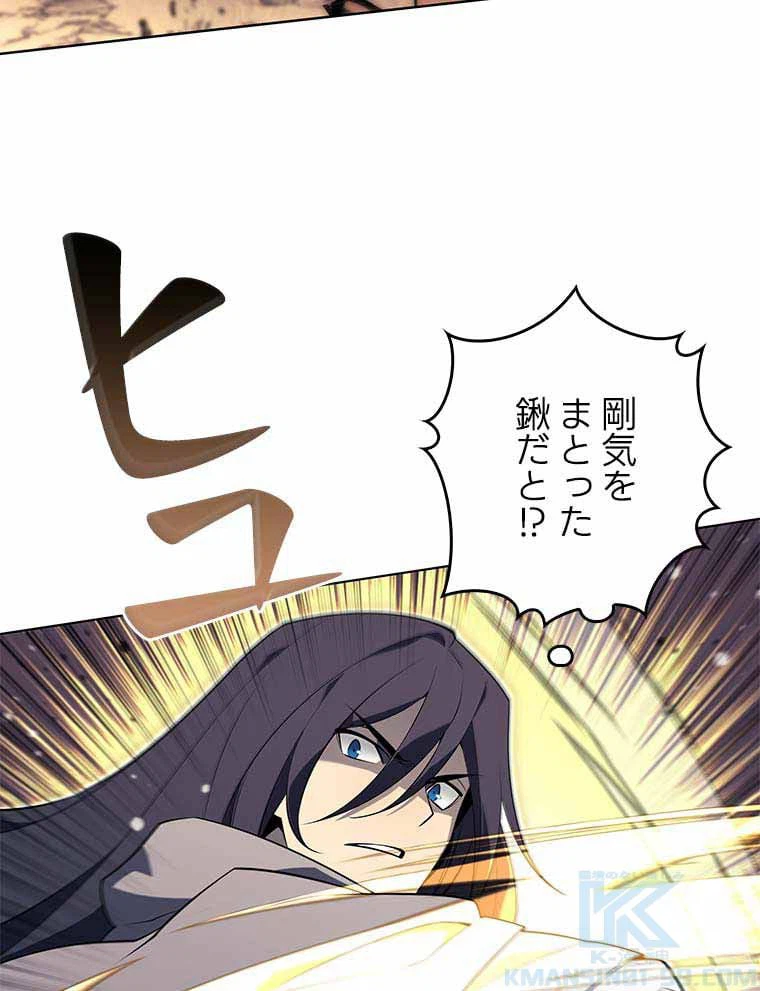 ページ 14 — 第112話