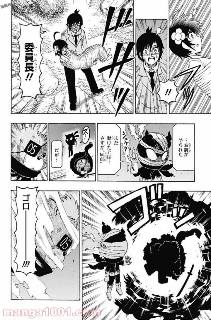 ページ 6 — 第65話