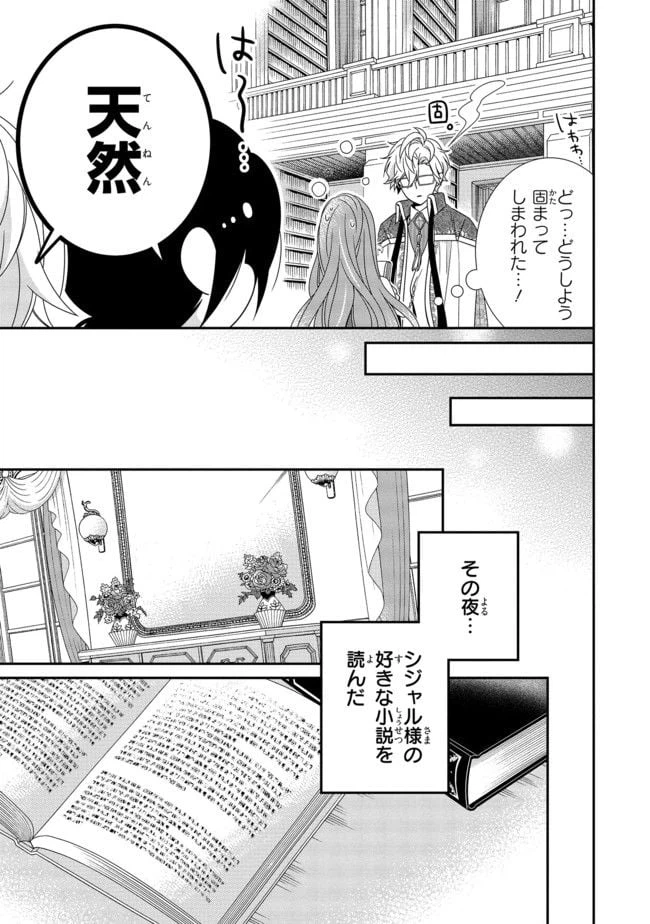 ページ 5 — 第9.5話