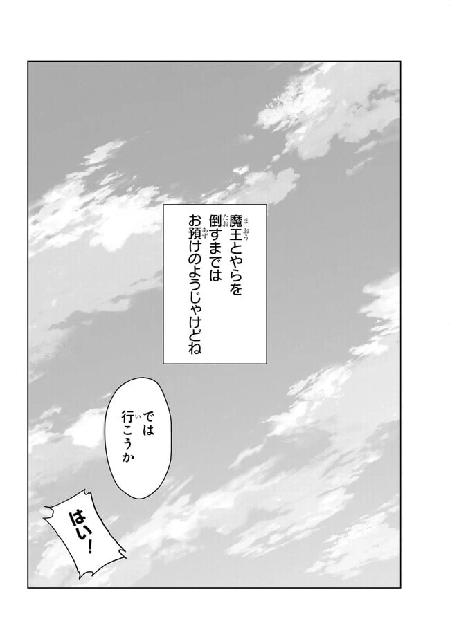 ページ 17 — 第14.2話